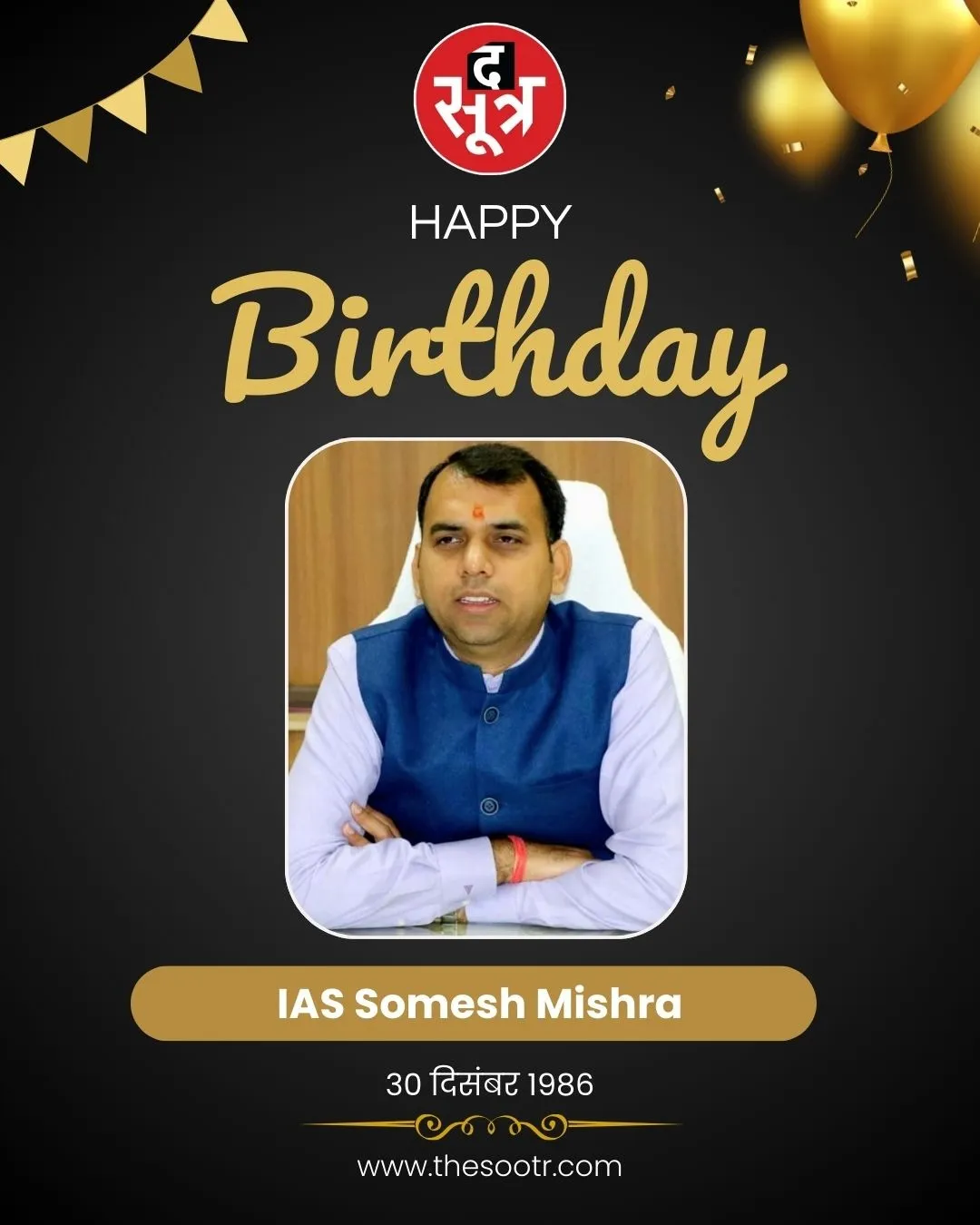 IAS Somesh Mishra