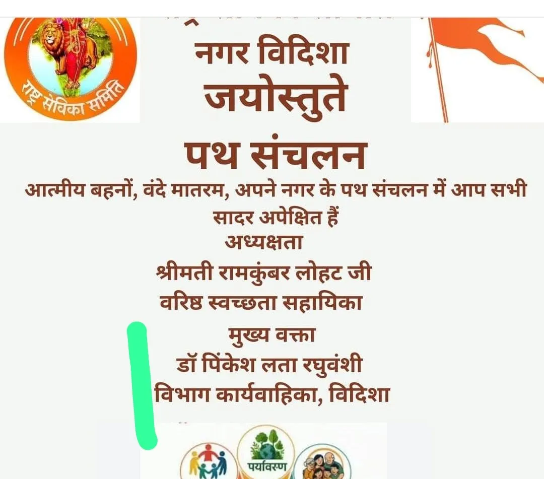 File name MPPSC NEW MEMBER PINKESH LATA RAGHUVANSHI