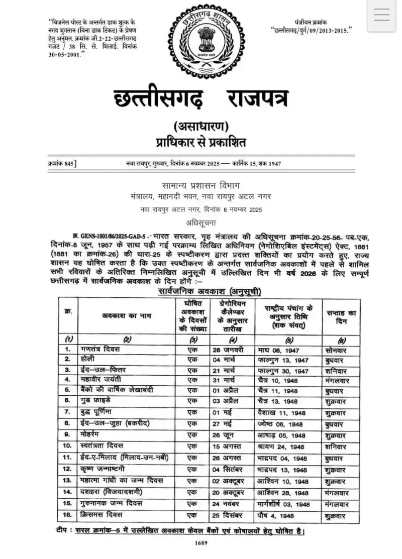 Chhattisgarh Holiday Calendar