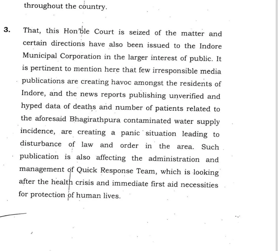 indore bhagirath pura news