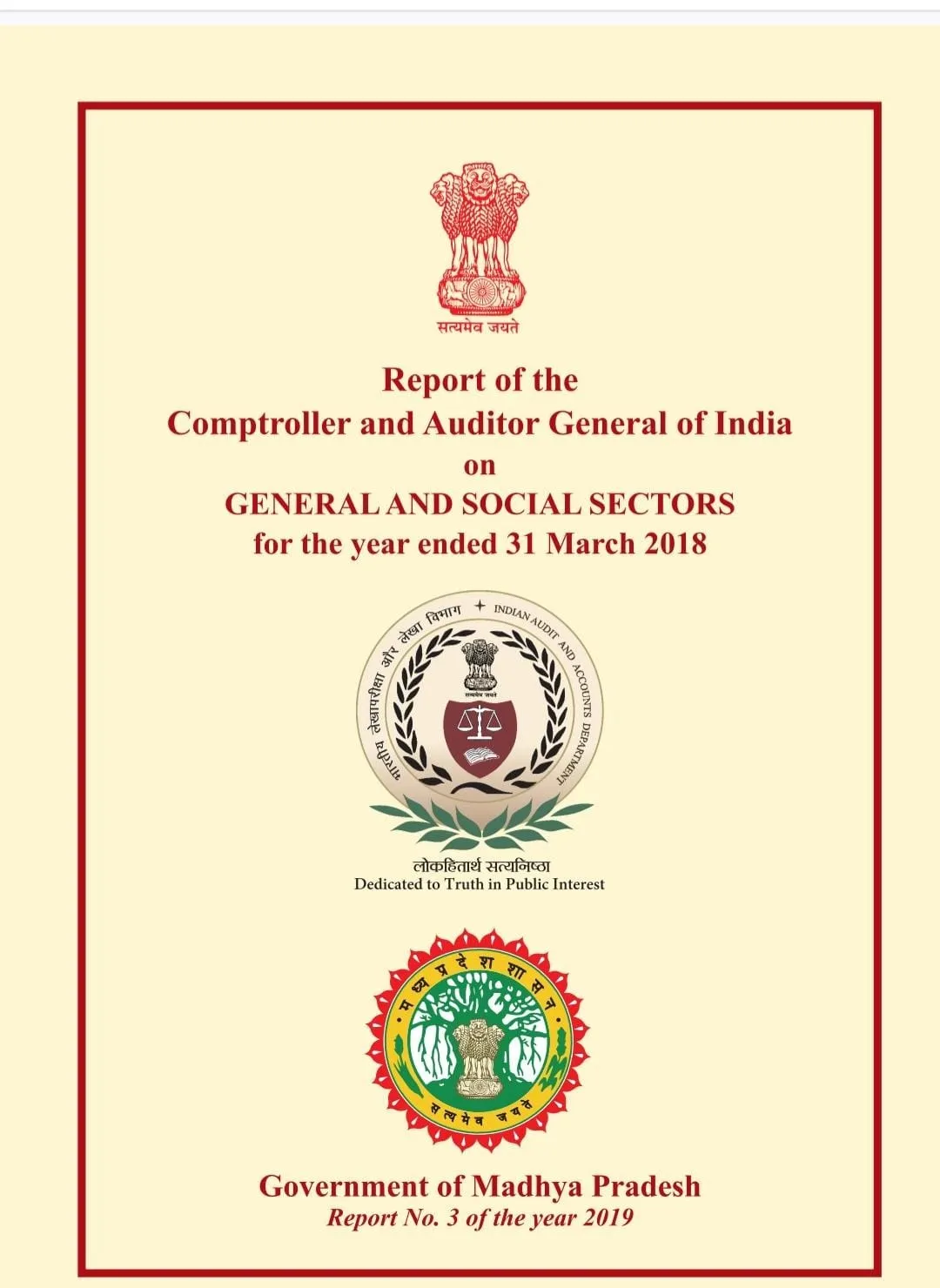 indore bhaghirath pura kand