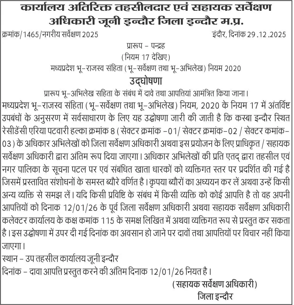 Indore Residency Area News