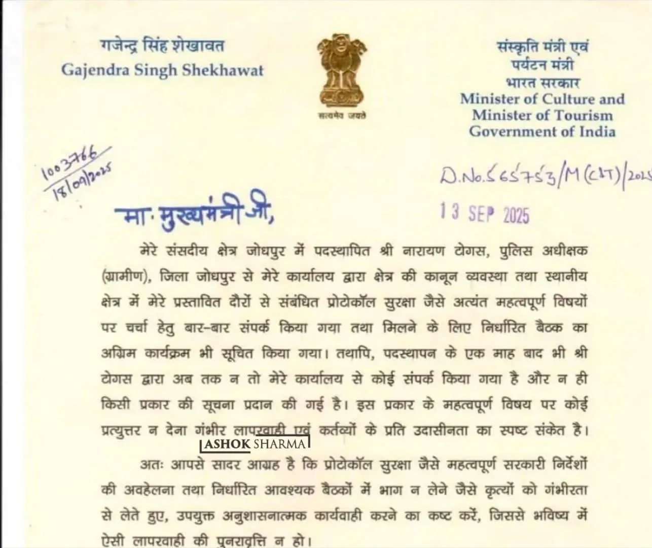 minister gajendra singh