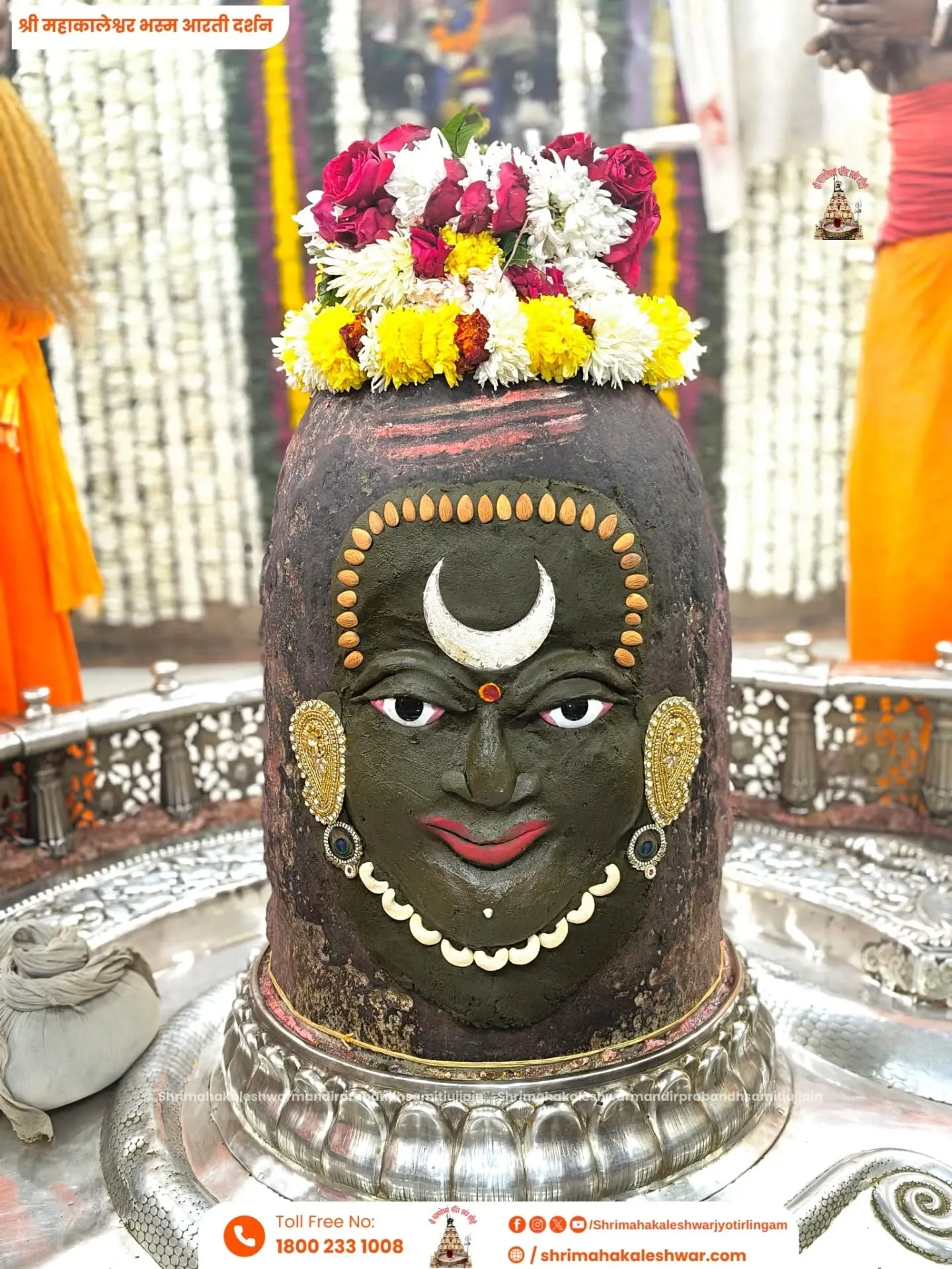 mahakaal