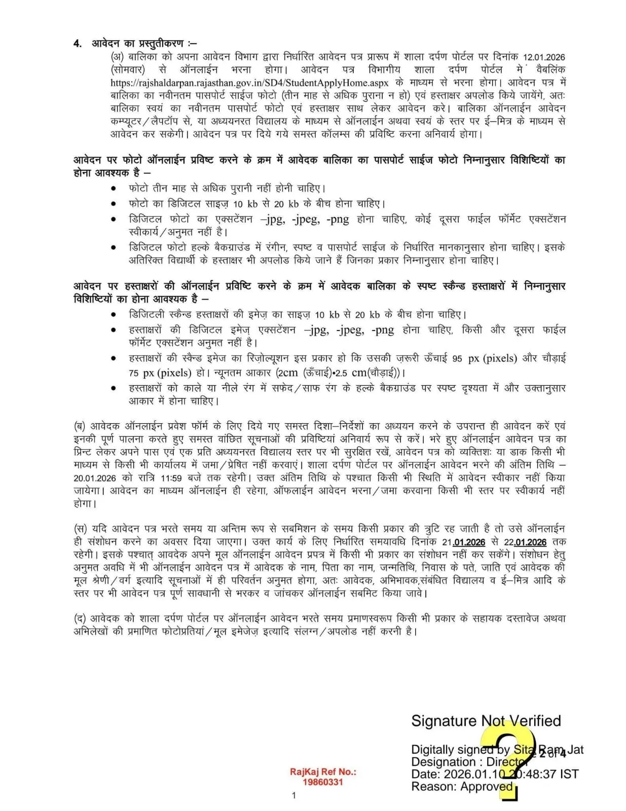 girls sainik school selection test on march 8