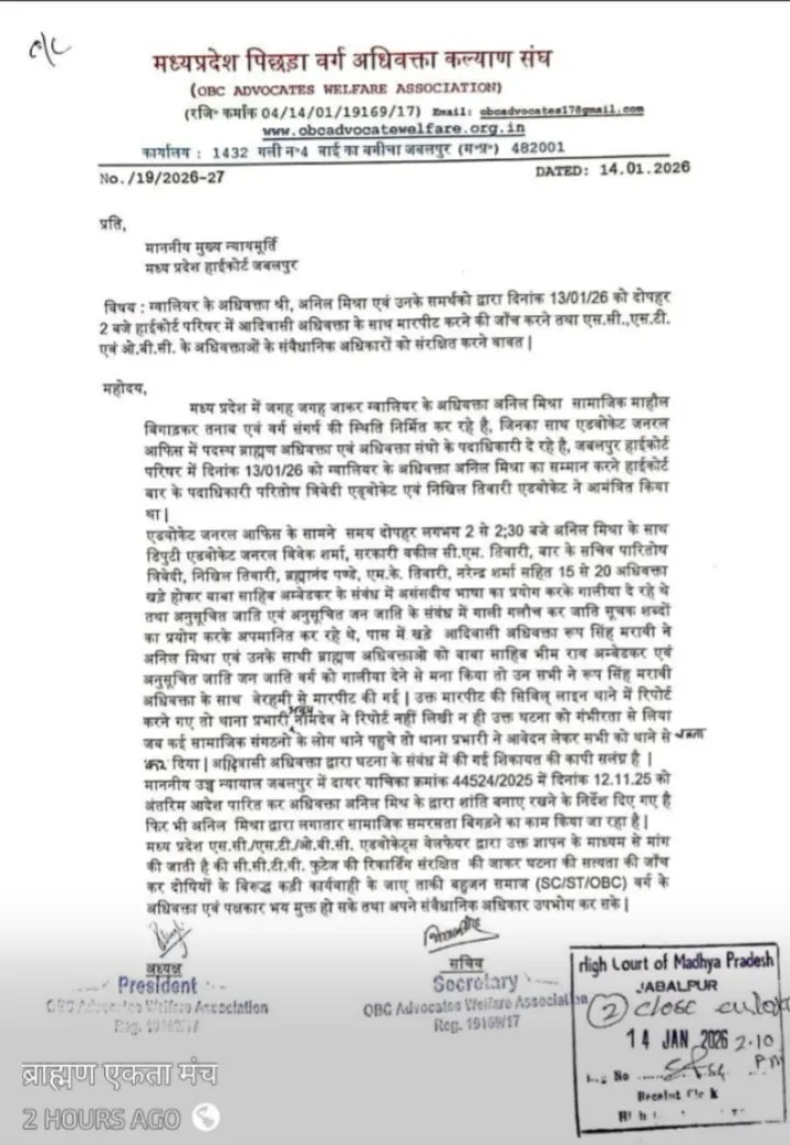 highcourt campus caste