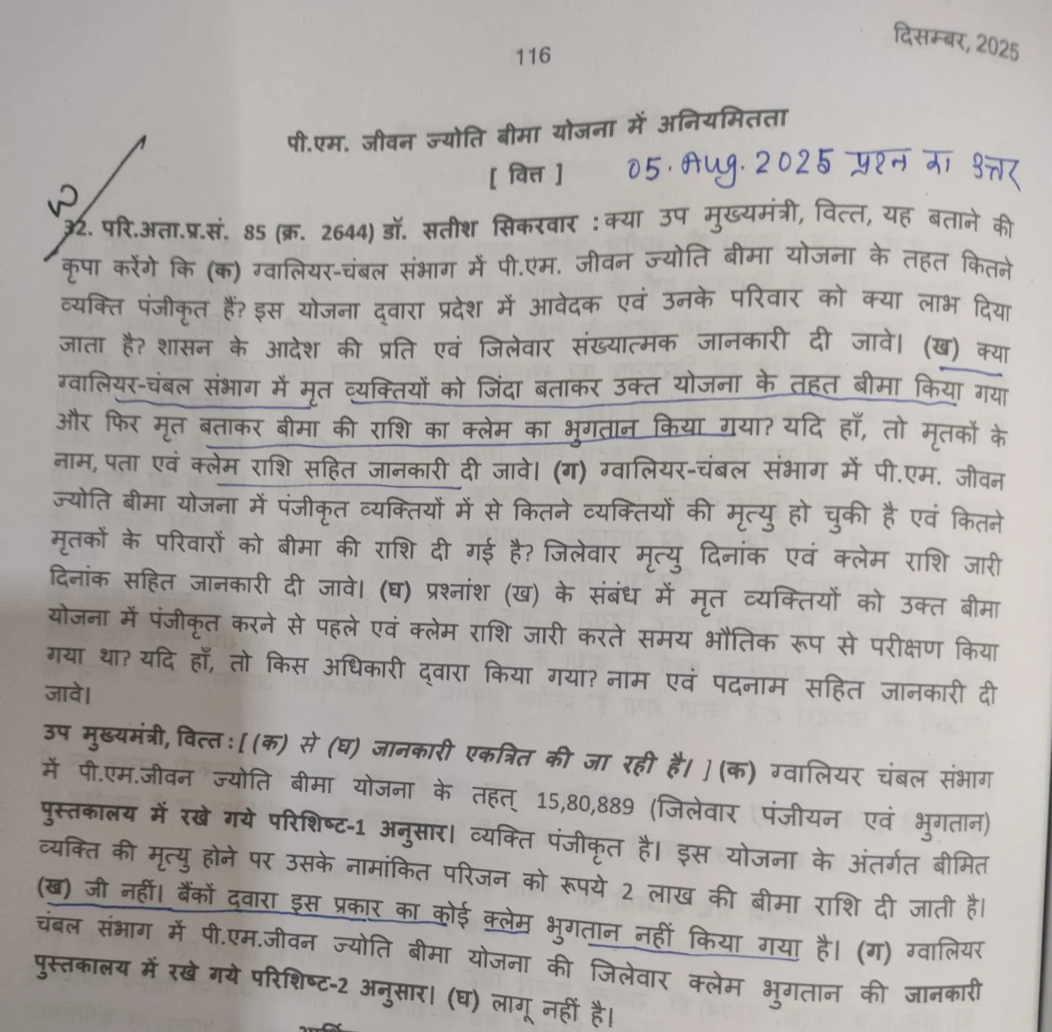 pm jeevan jyoti beema