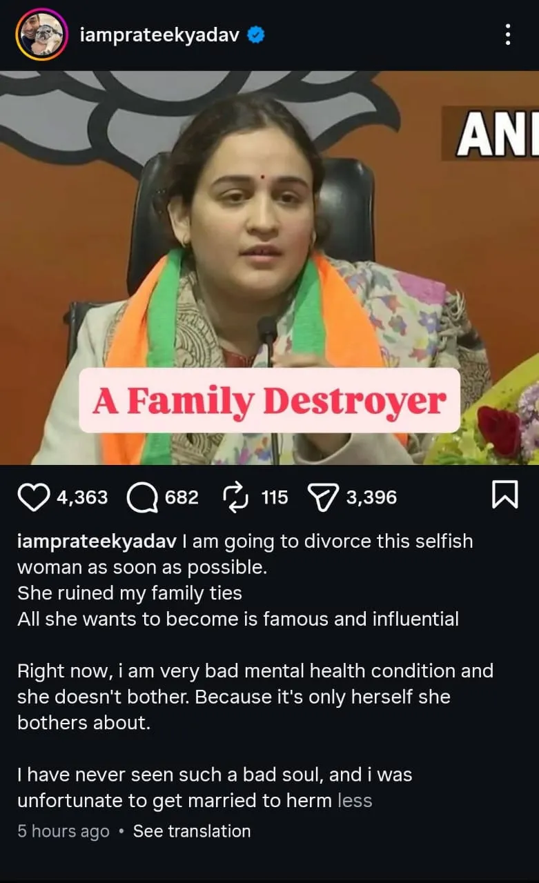 aparna prateek divorce post