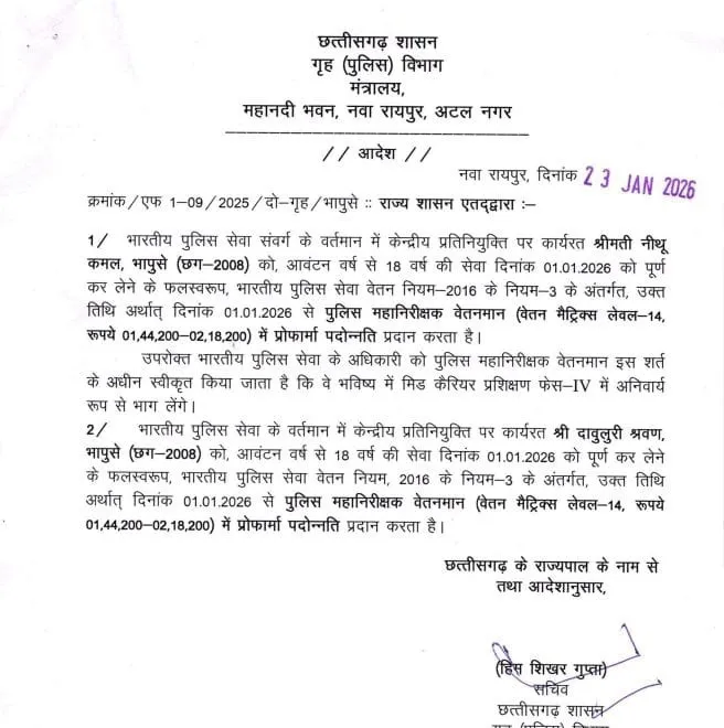 IPS Officers Promotion