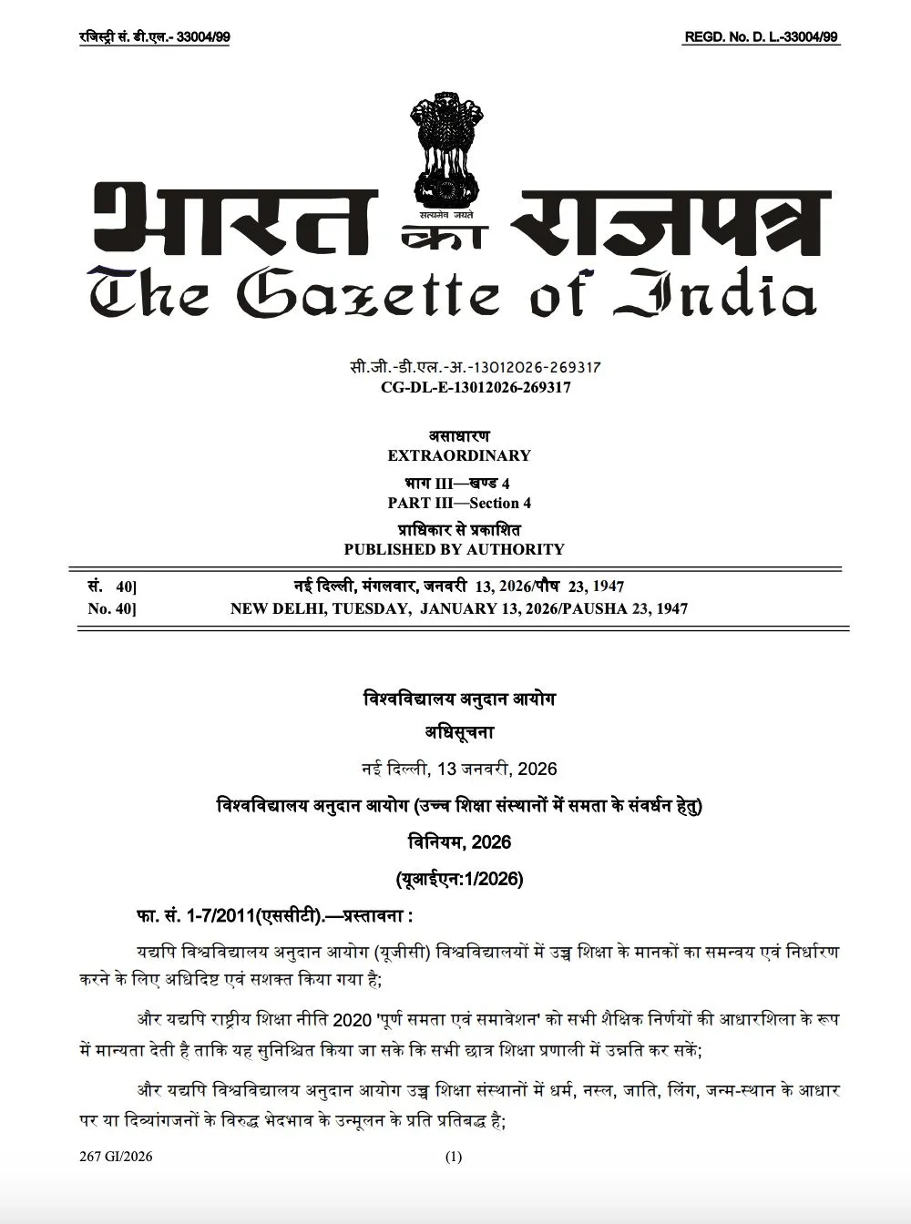 ugc new rules general