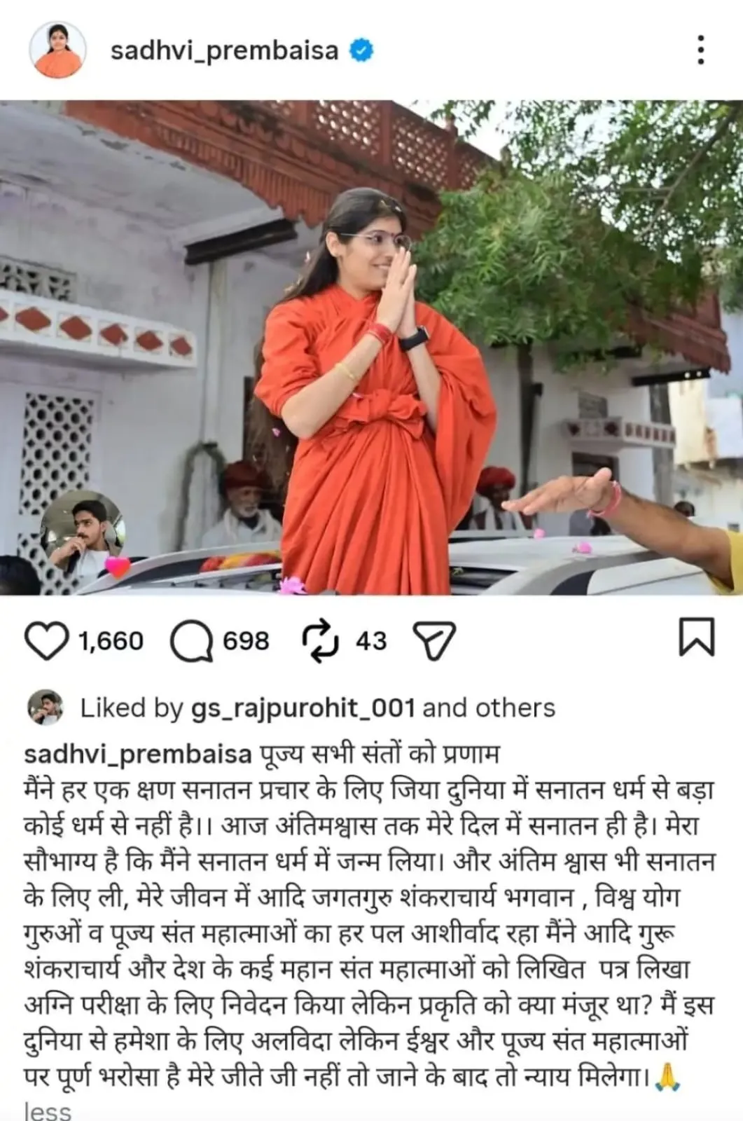 sadhvi prembaisa