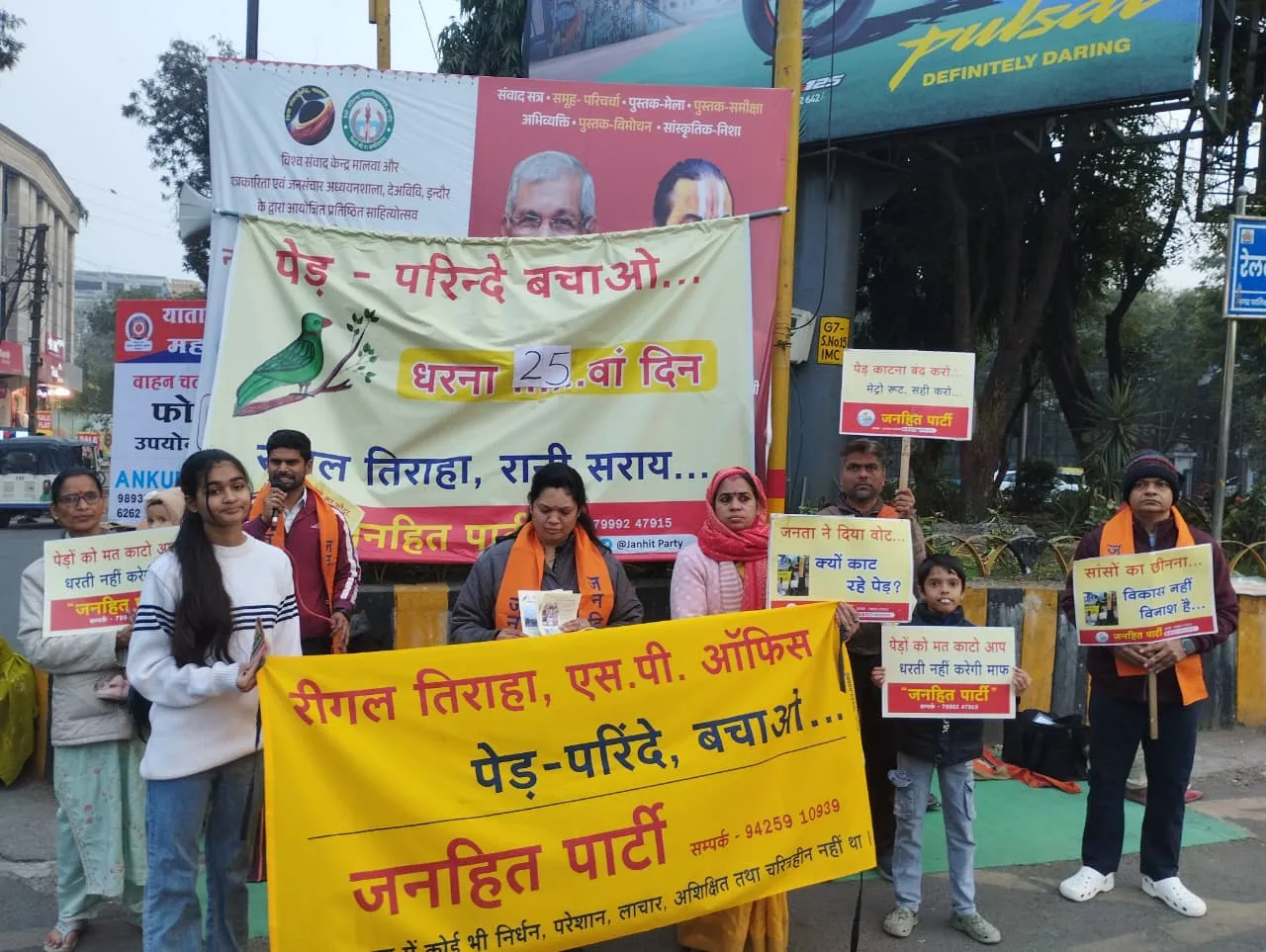indore rani sarai metro station