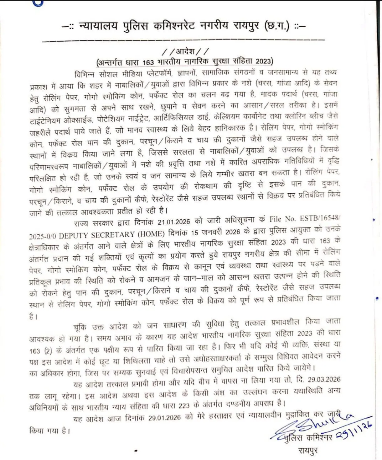 raipur Police Commissioner