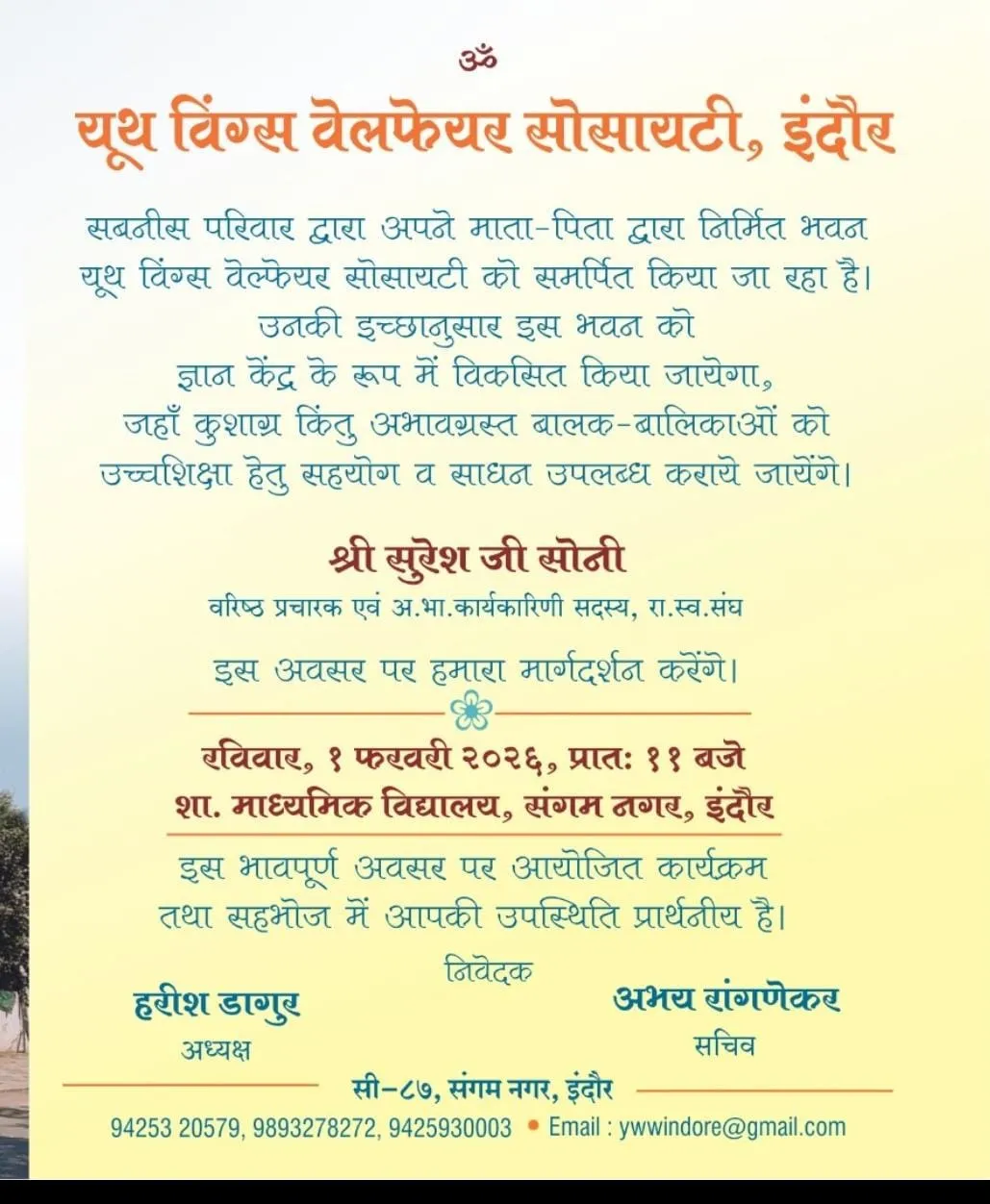 Cm mohan yadav central