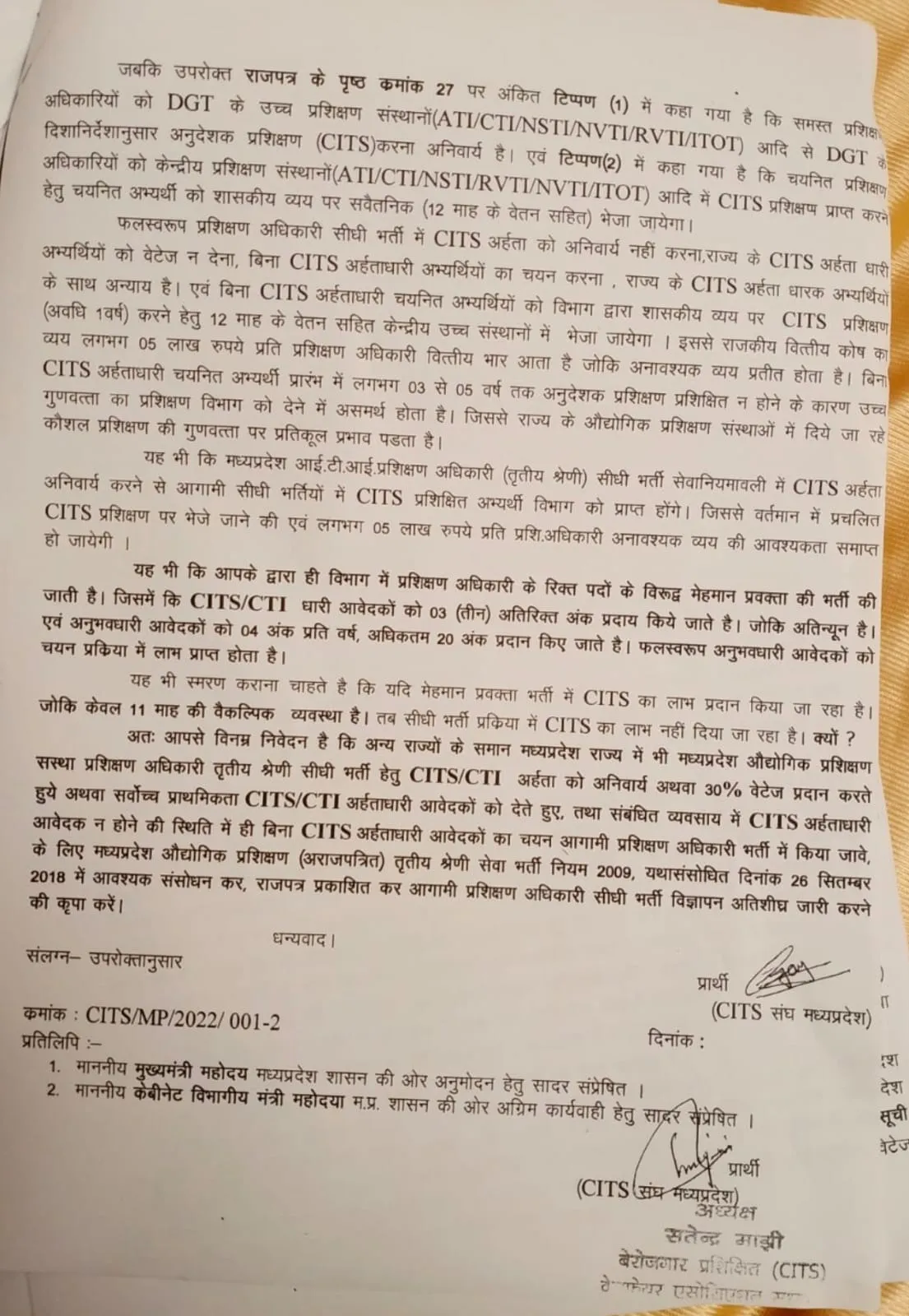 iti training officer recruitment