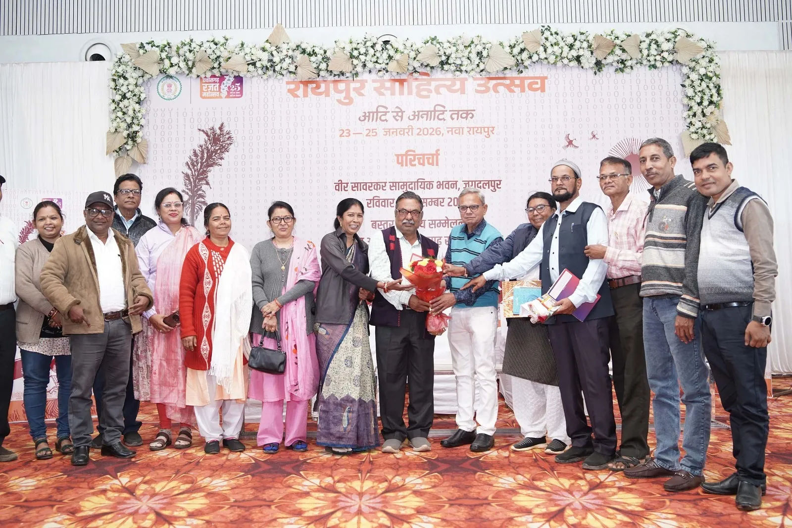 chhattisgarh  sahitya mahotsav