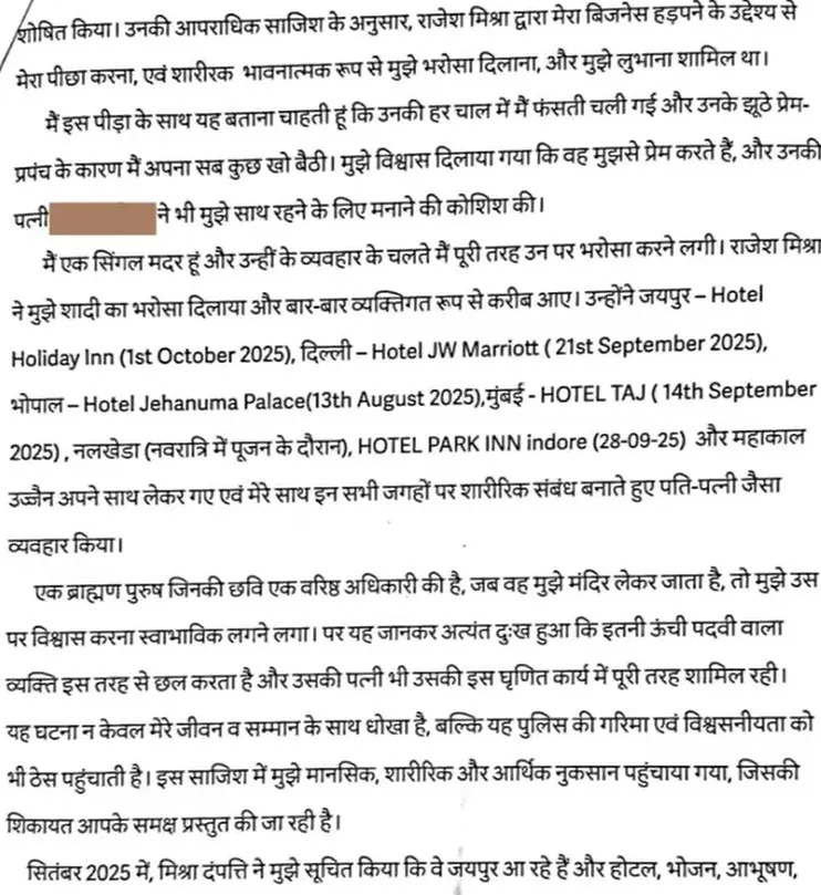 rajesh mishra aig allegations (3)