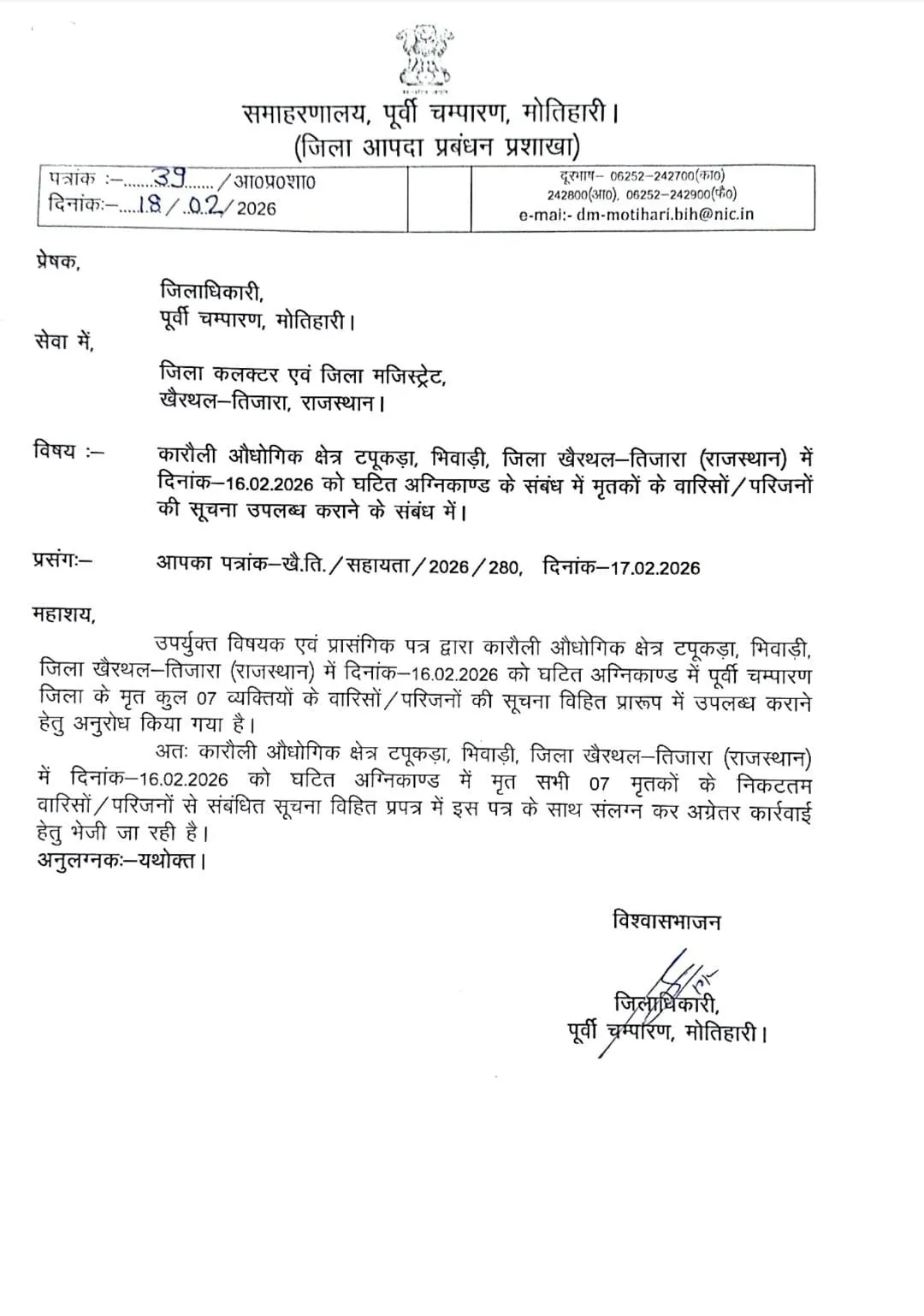 WhatsApp Image 2026-02-19 at 12.20.52 PM