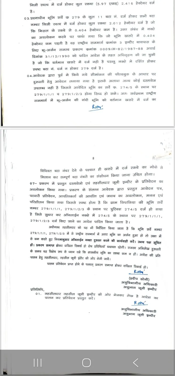 indore administration