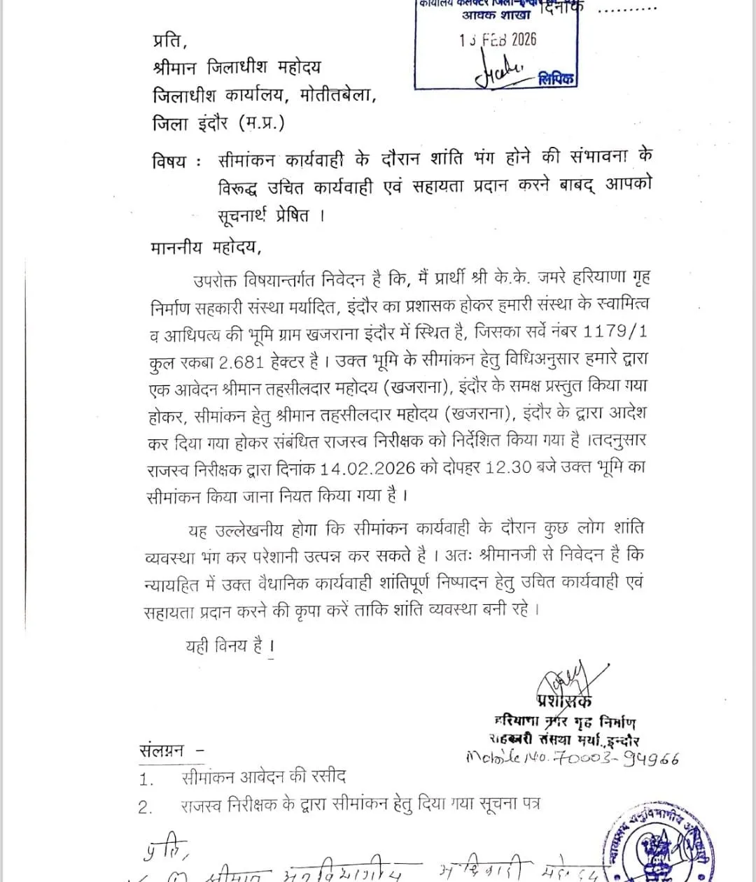 indore haryana grih nirman sanstha issue