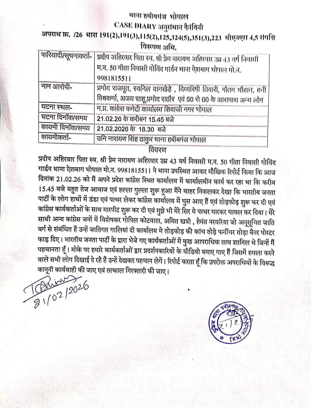 bhopal gwalior bjp congress aceoff