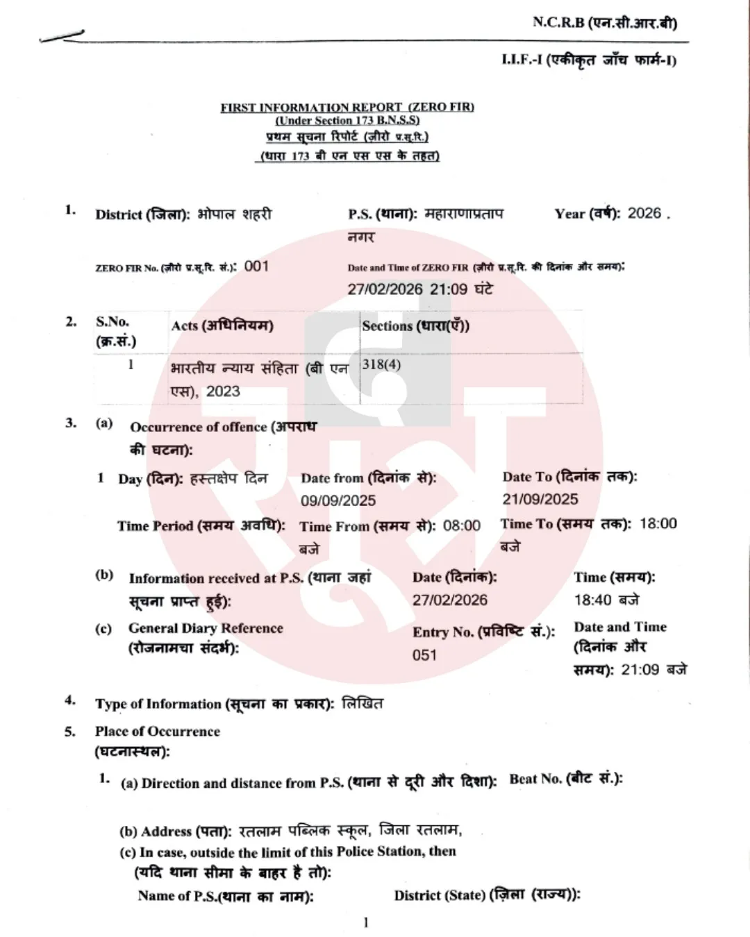 mp esb excise-constable exam scam high profile gang exposed