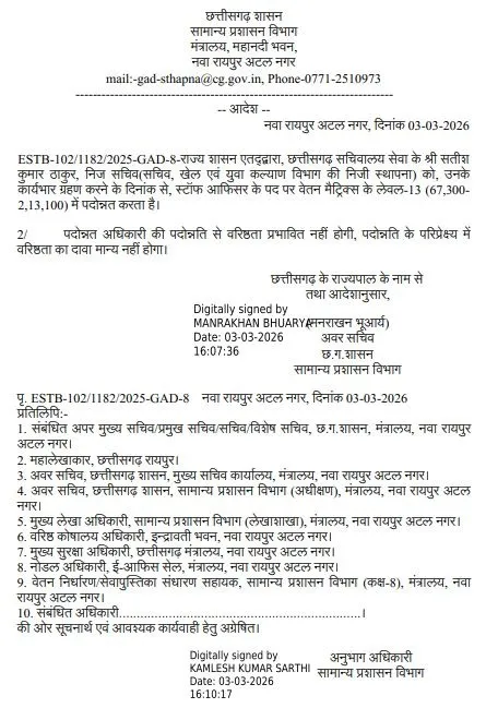 government promotes (3)