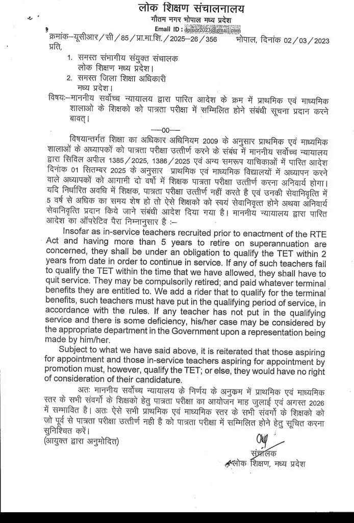 teachers eligibility exam