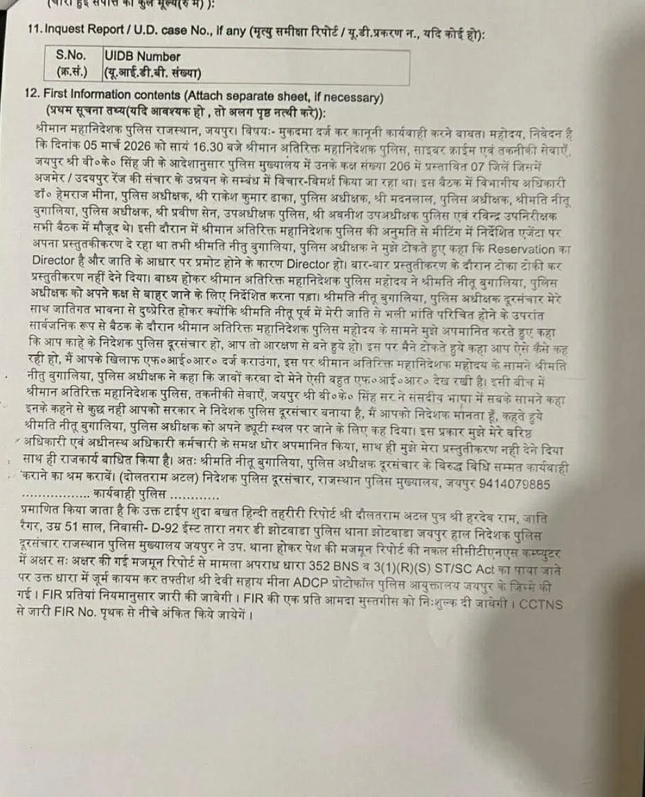 WhatsApp Image 2026-03-08 at 12.37.30 PM