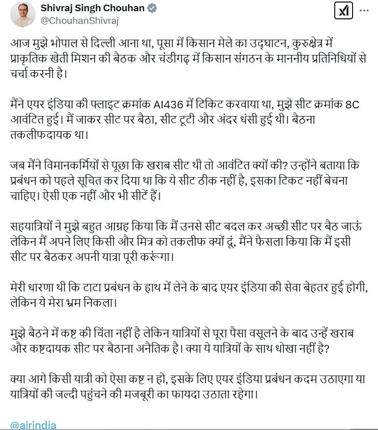 Shivraj tweet
