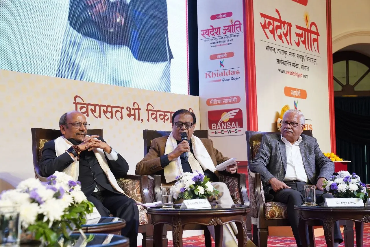 swadesh jyoti conclave