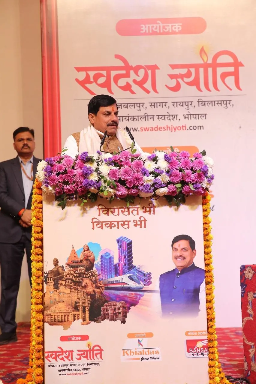 swadesh jyoti conclave