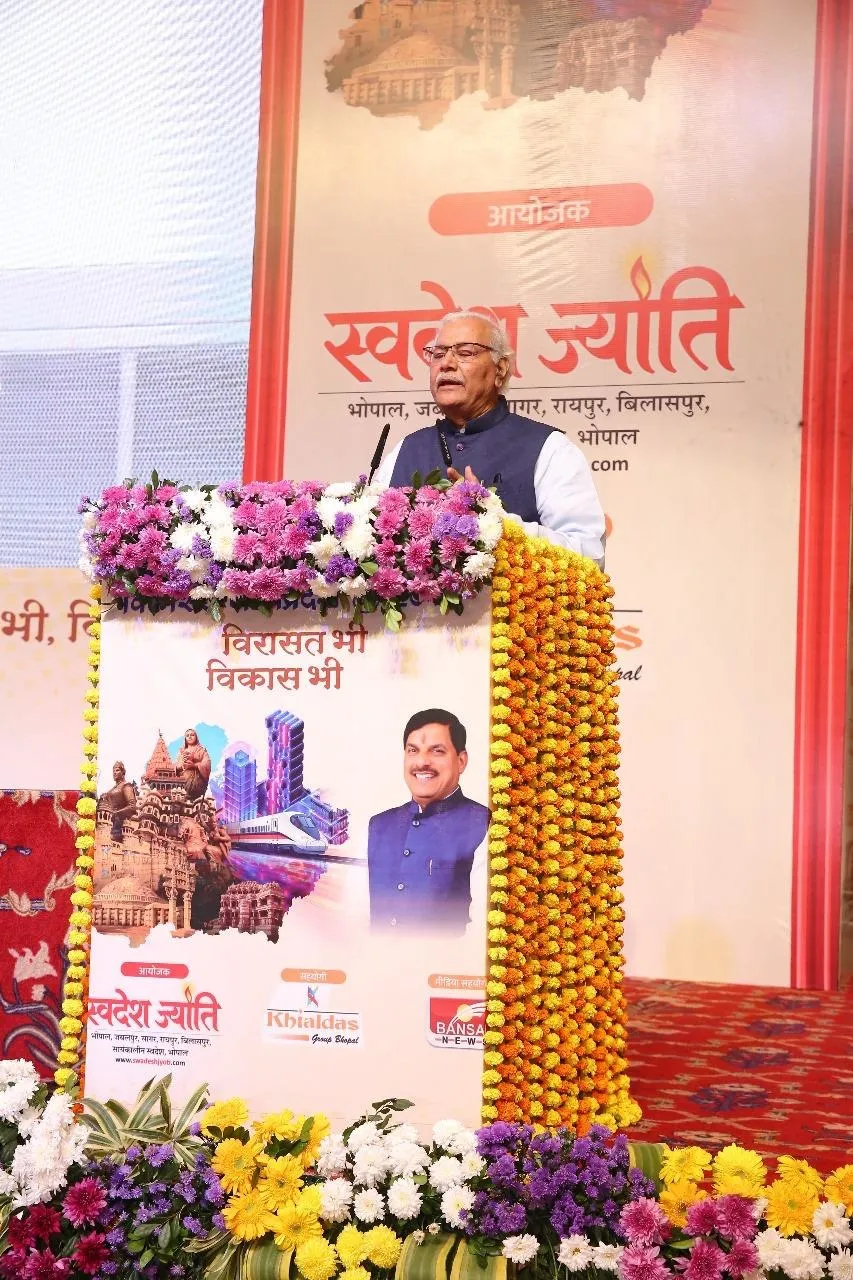 swadesh jyoti conclave