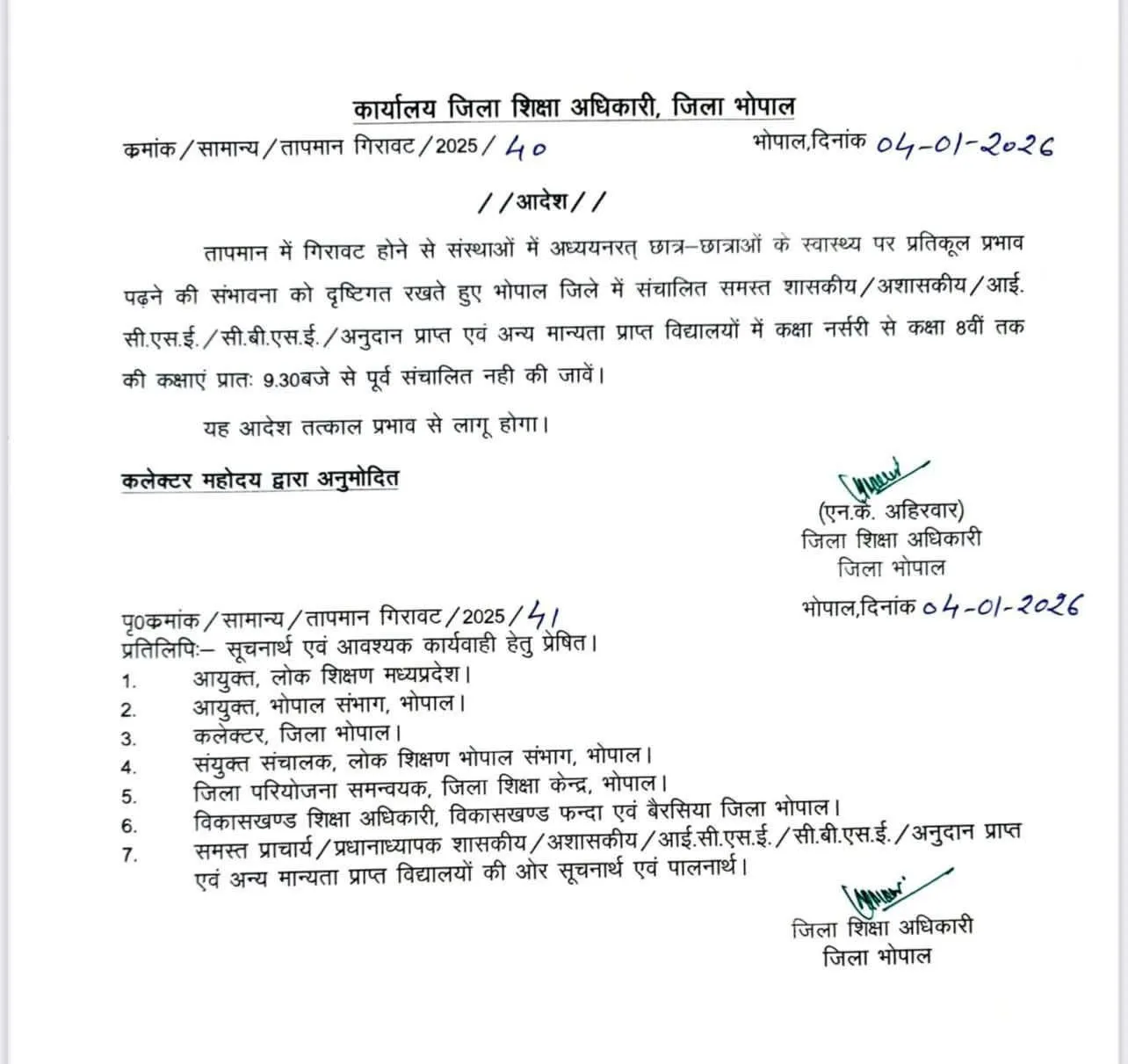 bhopal school timing