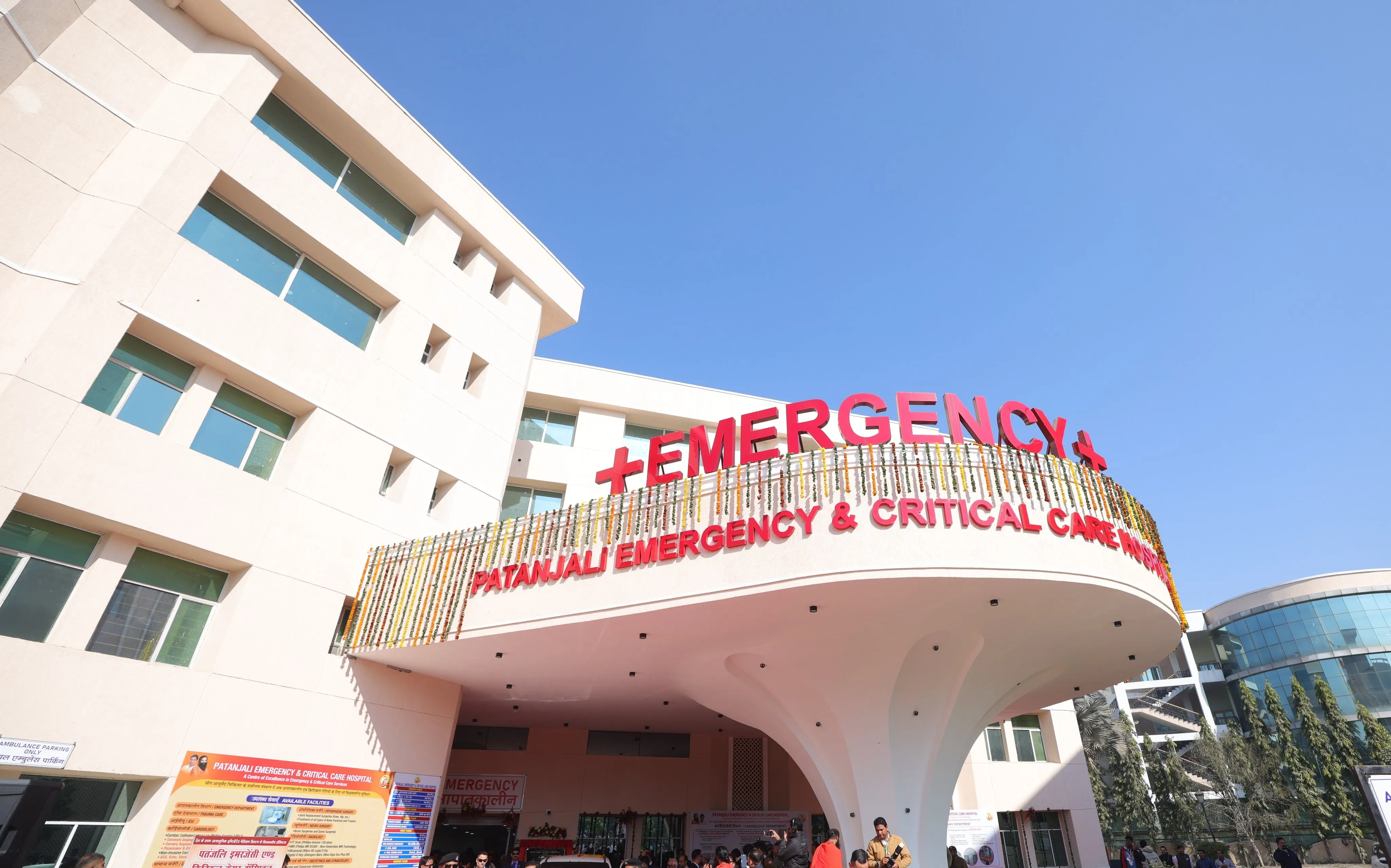 Amit Shah at Patanjali