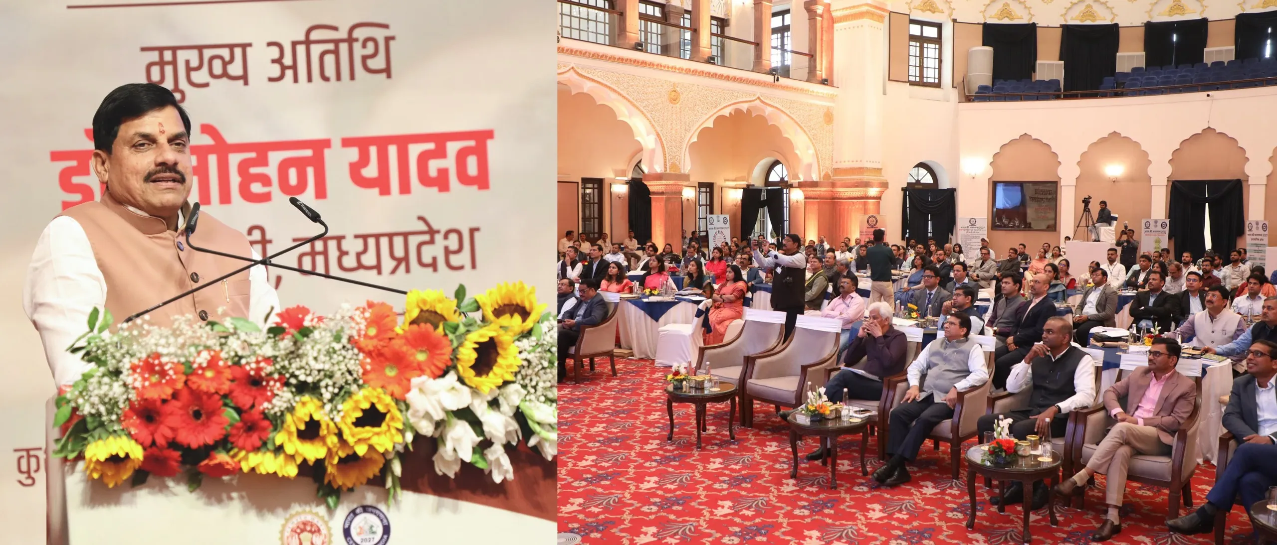 census-2027-training-bhopal