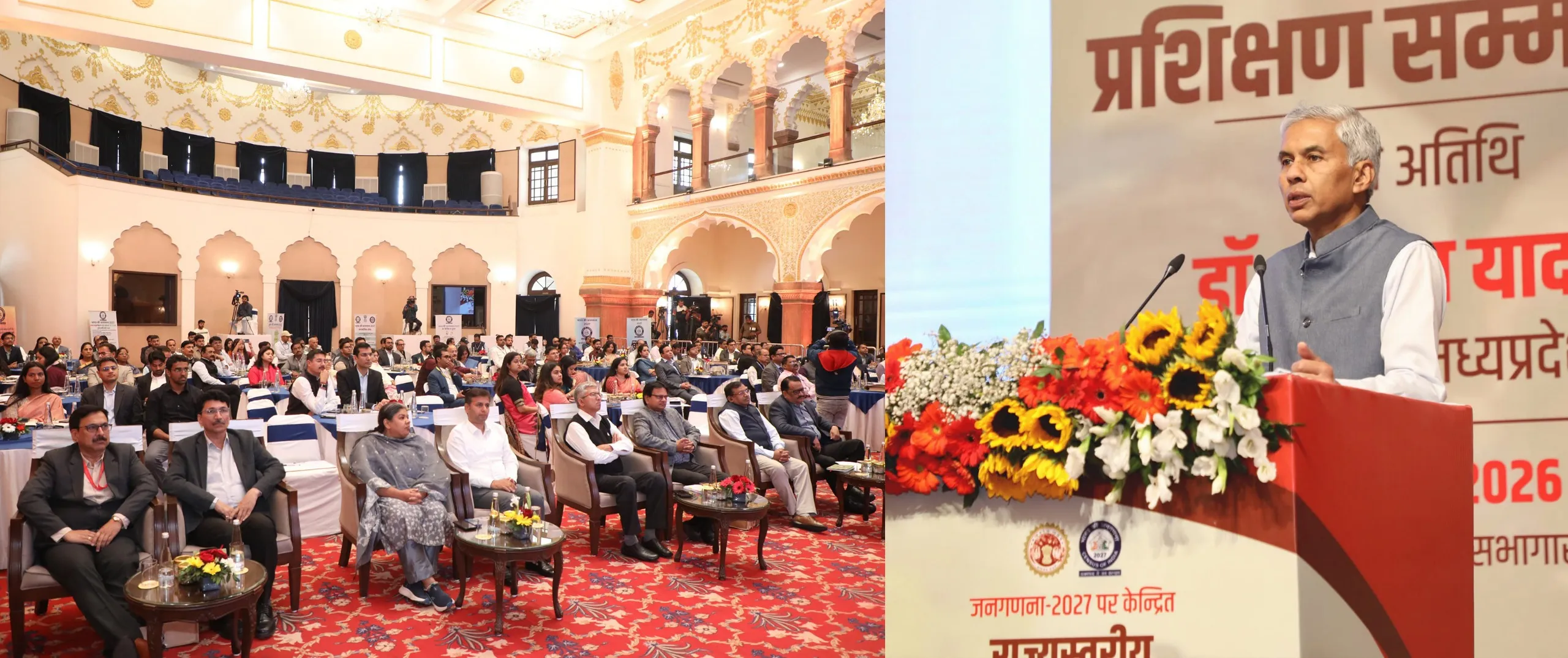 census-2027-training-bhopal