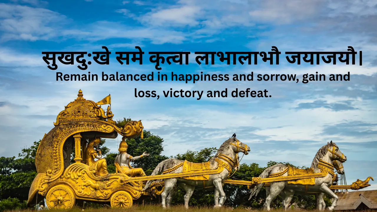 Bhagavad Gita in Sanskrit