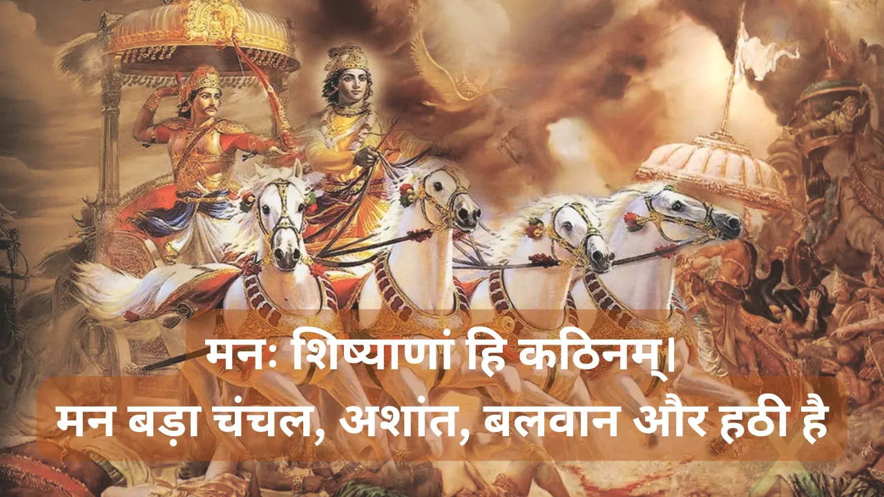 Quotes from Bhagavad Gita in Hindi