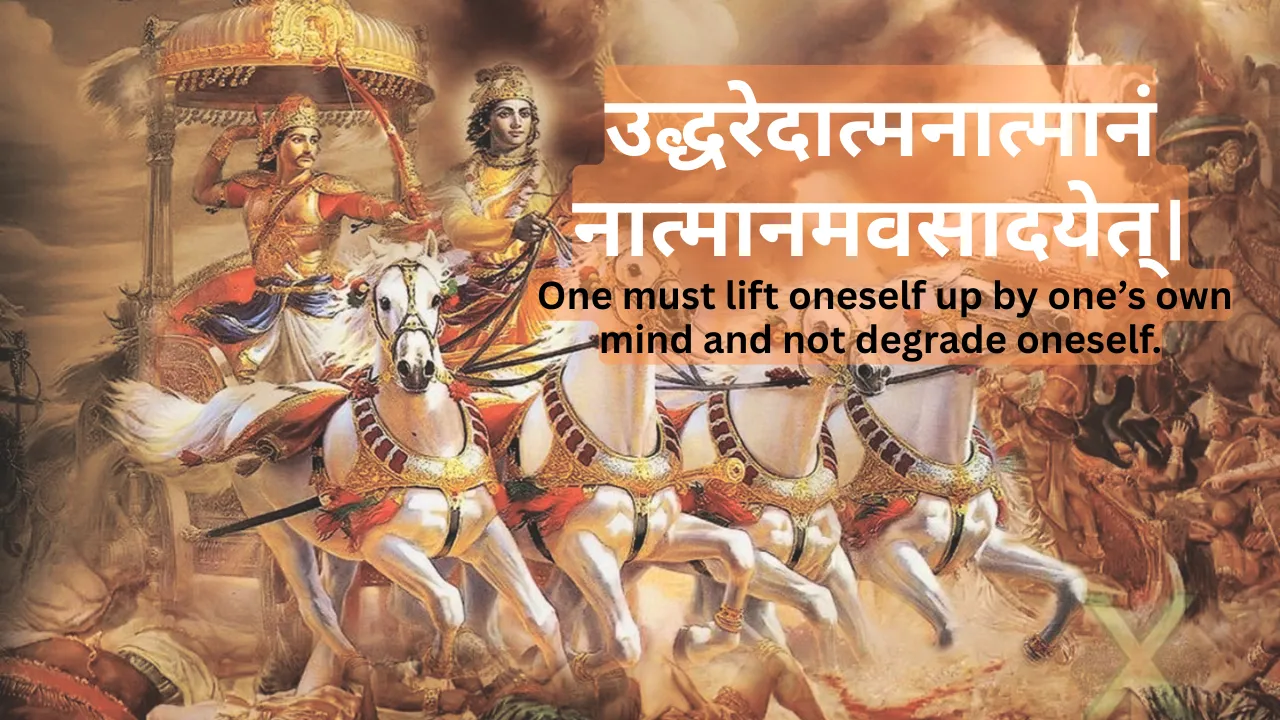 Bhagavad Gita Quotes in Sanskrit