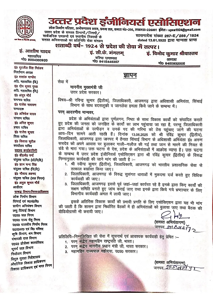 शाहजहांपुर