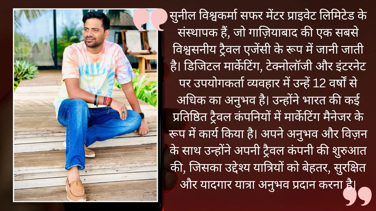 Sunil Vishwakarma traveler