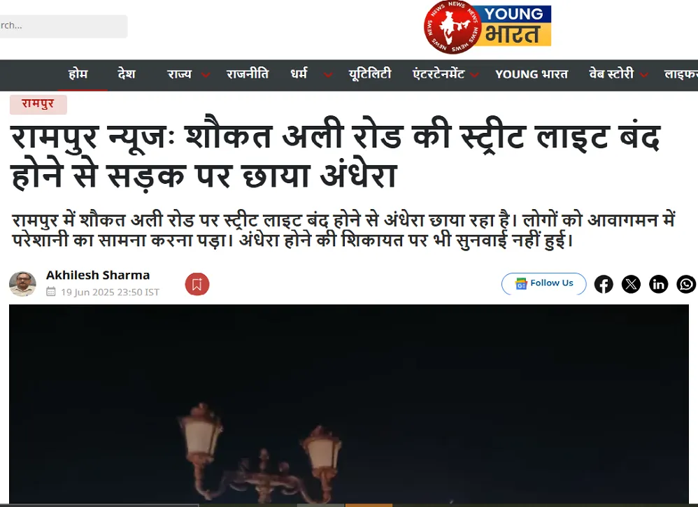 रामपुर
