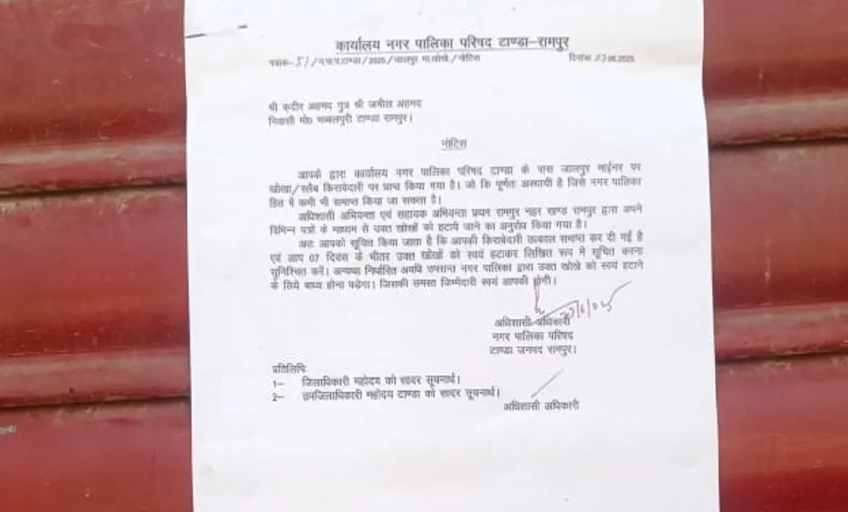 रामपुर