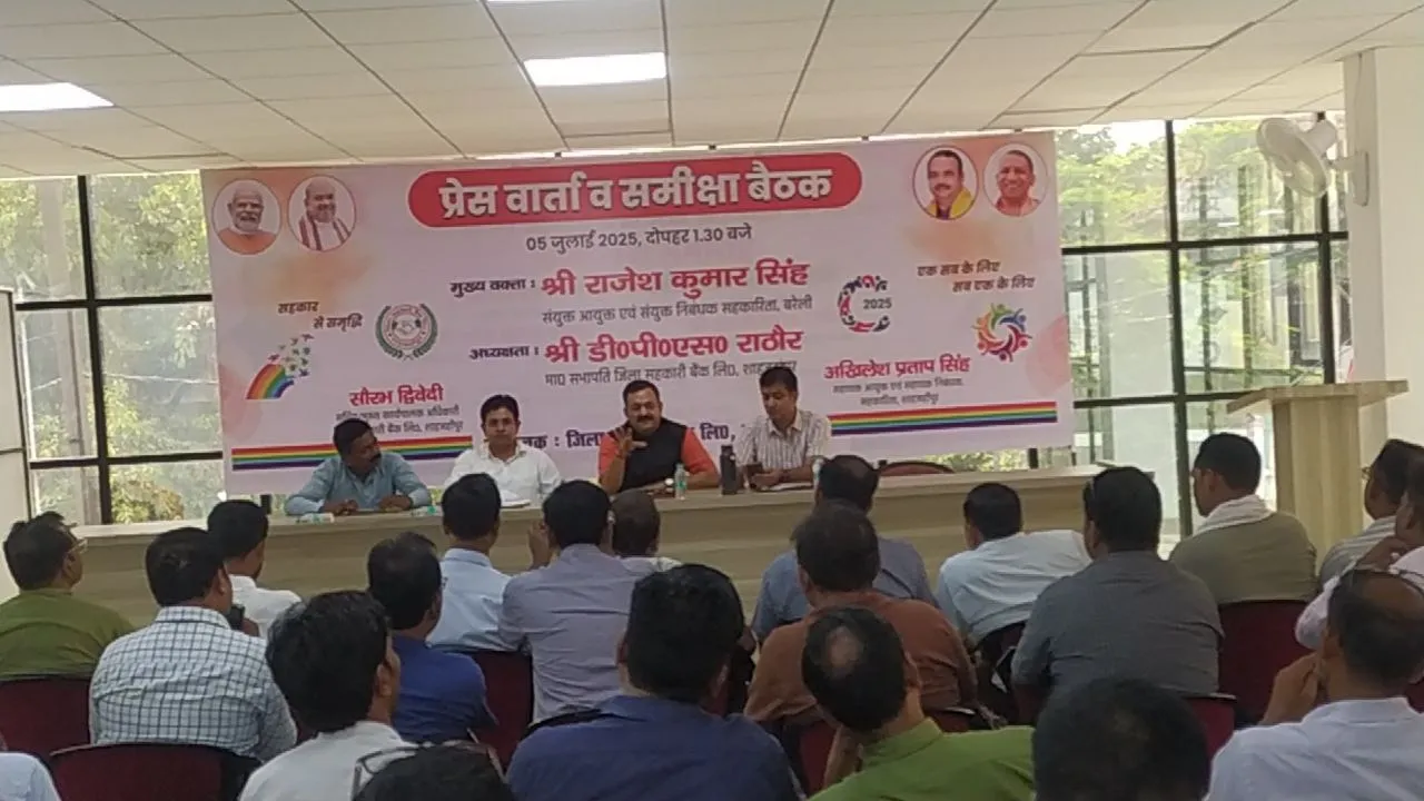 जिला सहकारी बैंक