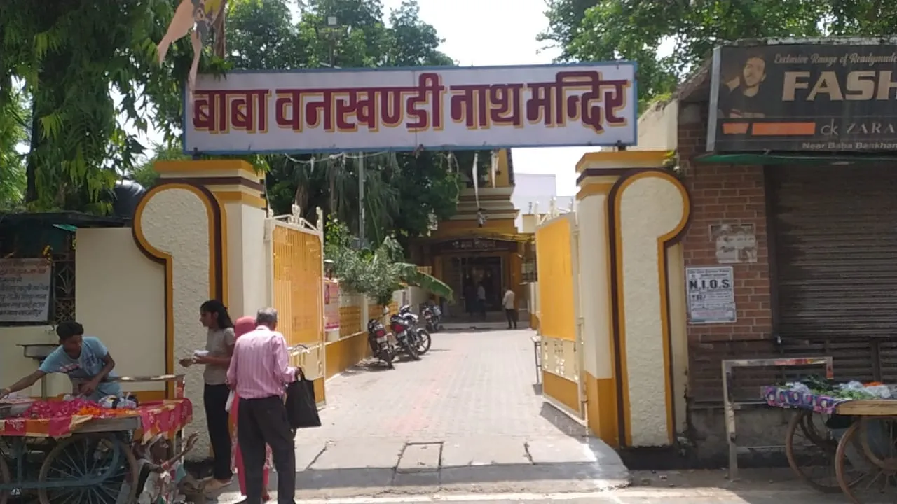 नवखंडी नाथ