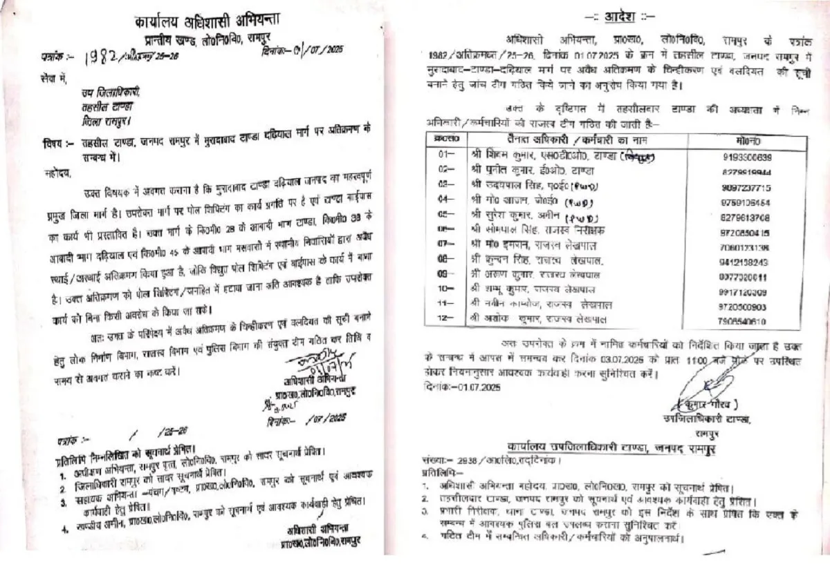 रामपुर