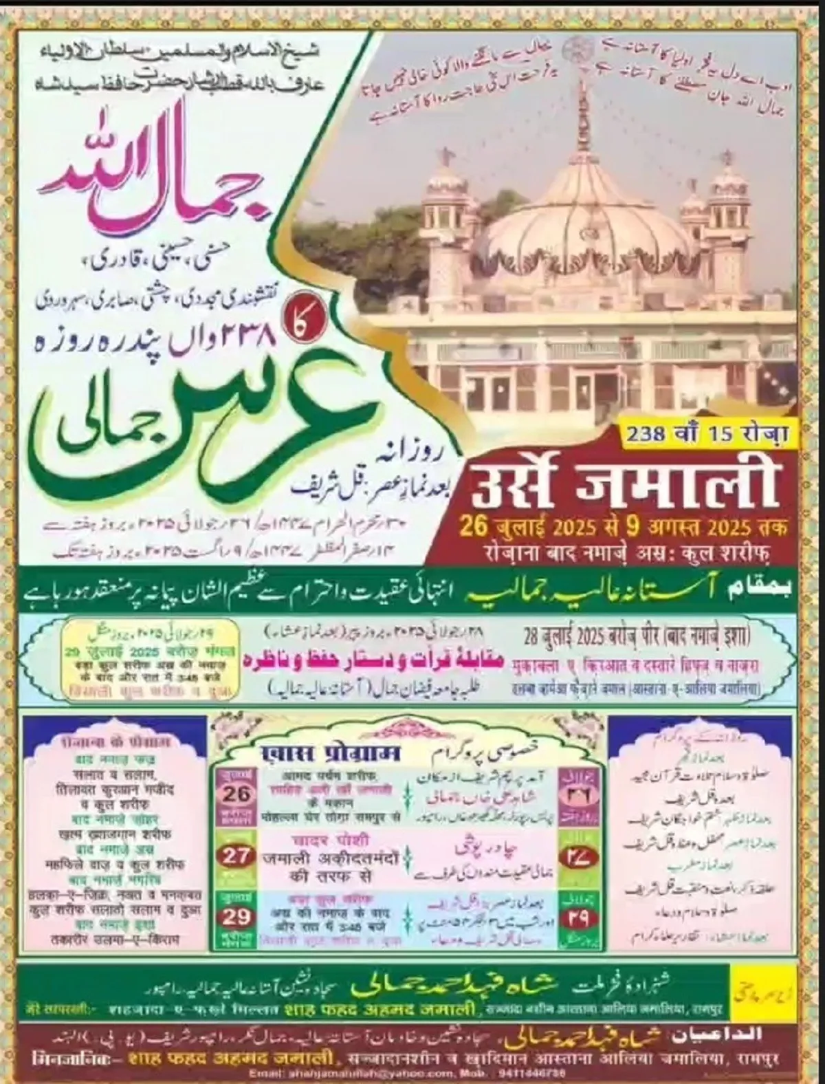 रामपुर