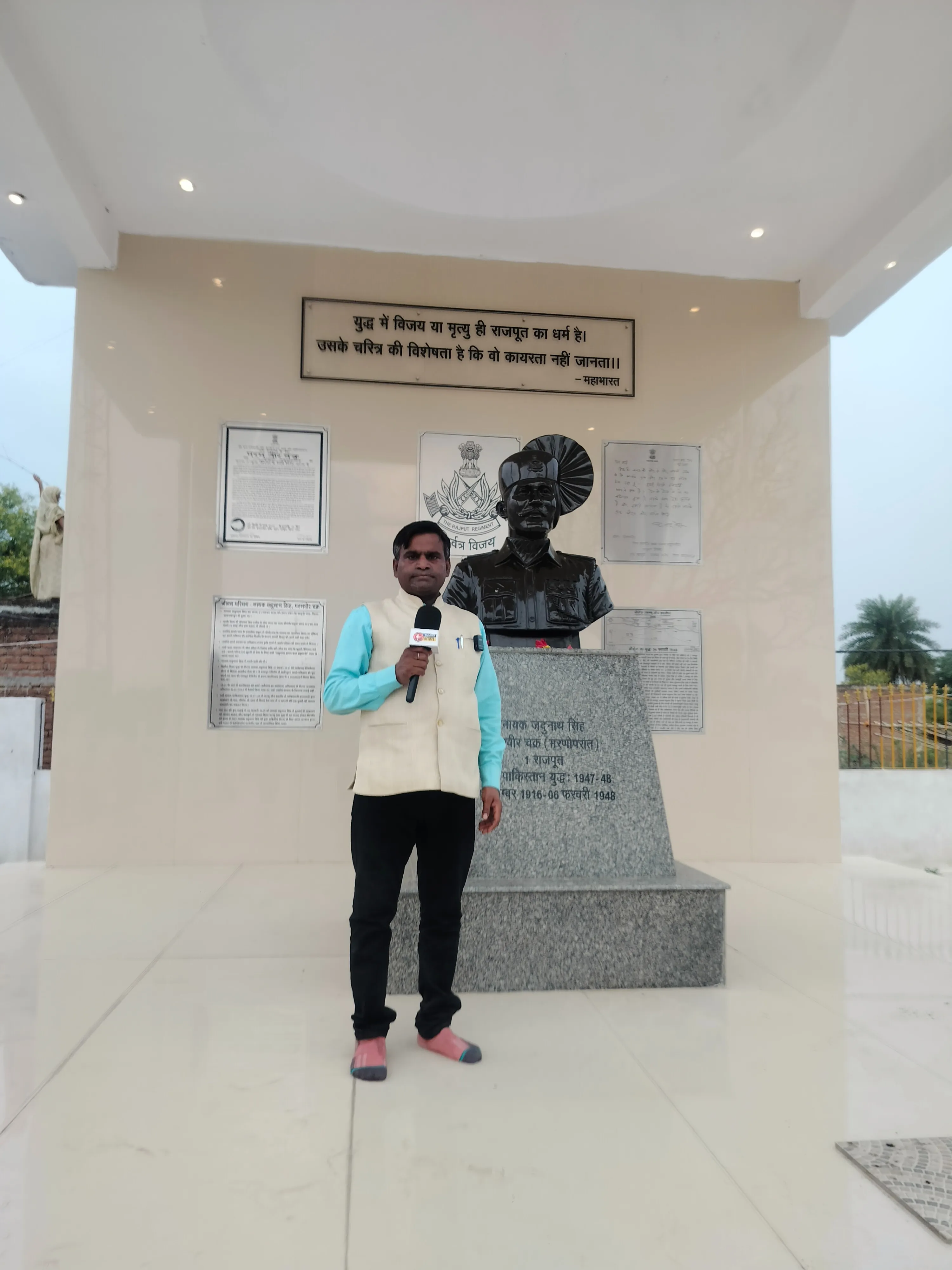 सेना की ओर से स्मारक में स्थापित परमवीर चक्र नायक जदुनाथ सिंह की प्रतिमा