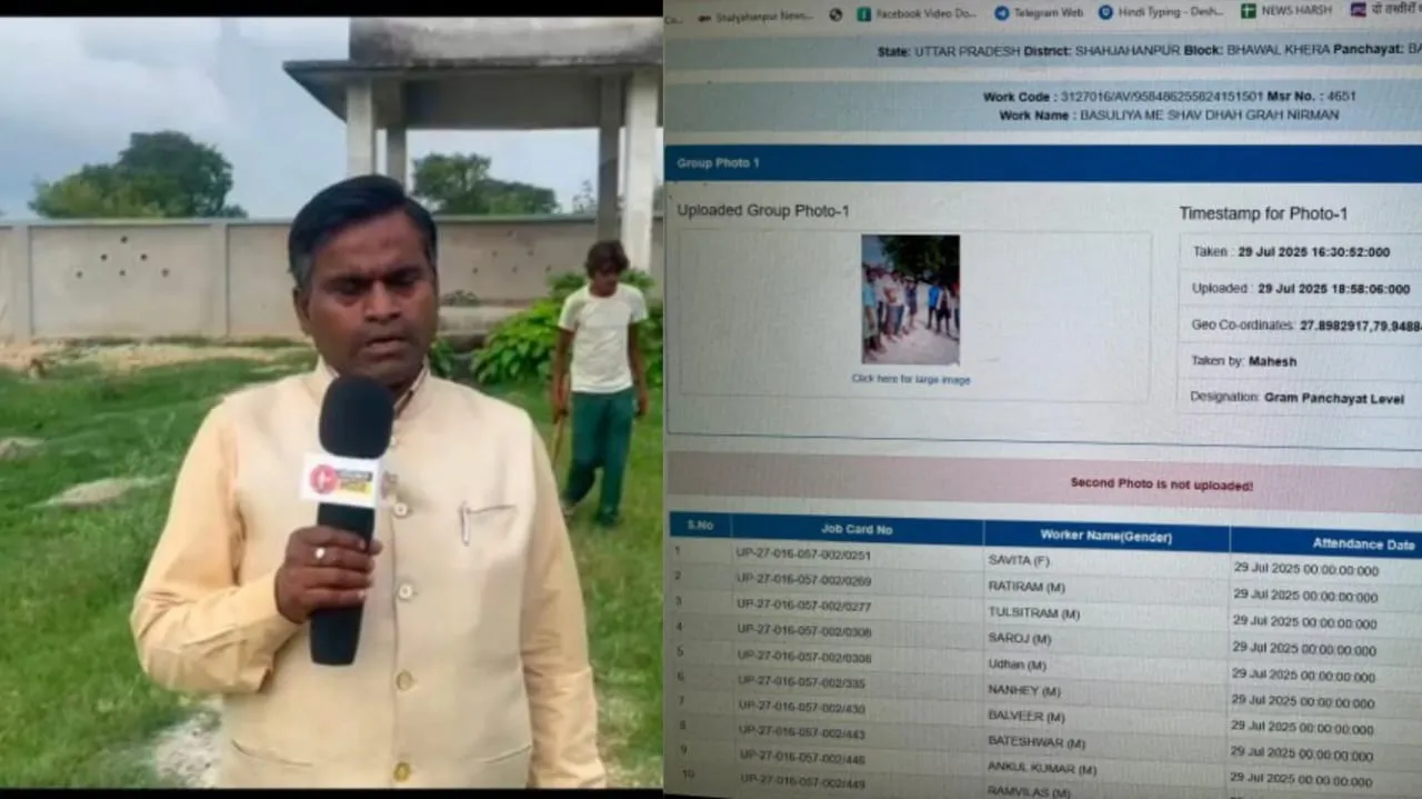बसुलिया गांव में शवदाह में पसरा सन्नाटा व स्क्रीन शाट में फर्जी फोटो से इसी दिन दर्शाया गया काम